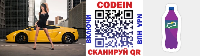 цена   Сунжа  Codein напиток Lean (лин) 