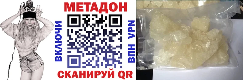МЕТАДОН methadone  OMG как войти  Сунжа 
